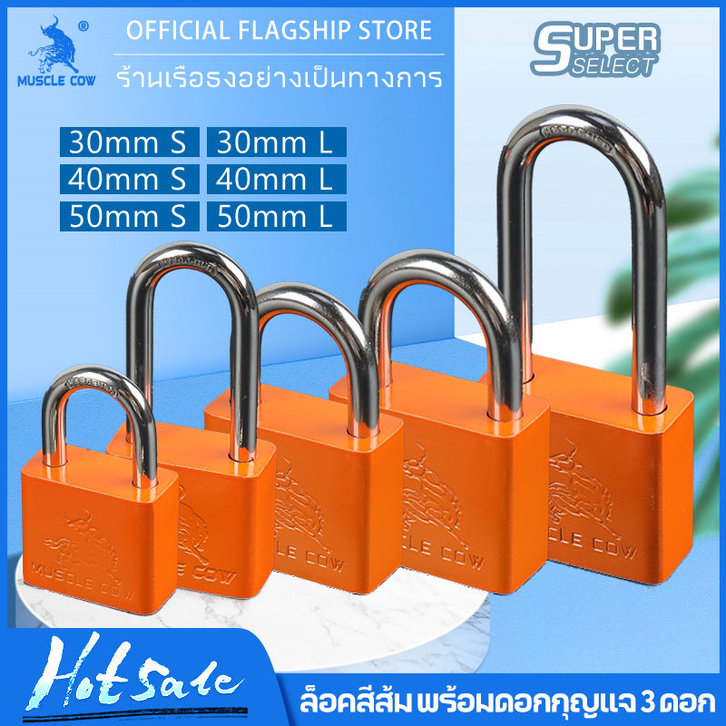 MUSCLE COW กุญแจทองเหลืองกันน้ำคุณภาพสูง ขนาด 30-50 มม. ของแท้ 100%