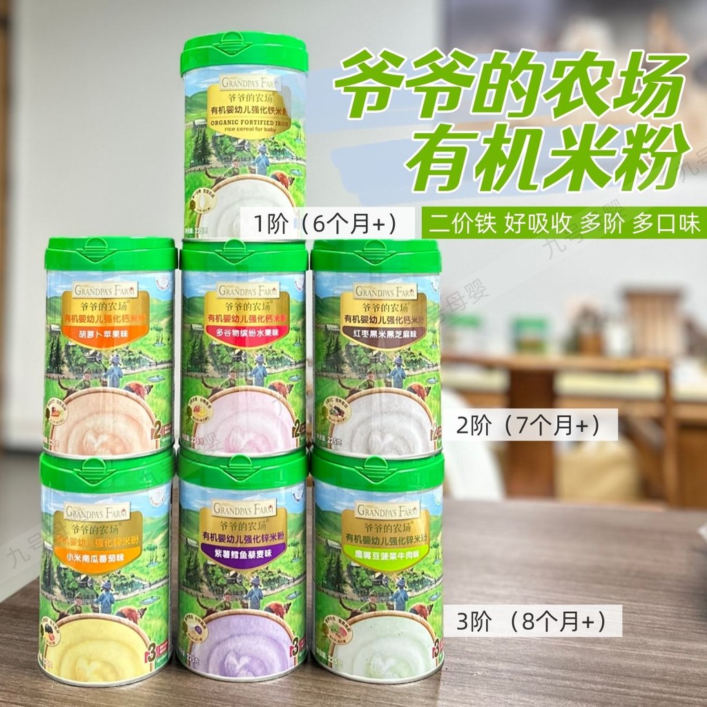 สินค้าใหม่พร้อมสต็อก Grandpas Farm Rice Noodles Baby Rice Noodles High-Iron Rice Noodles Baby Rice P