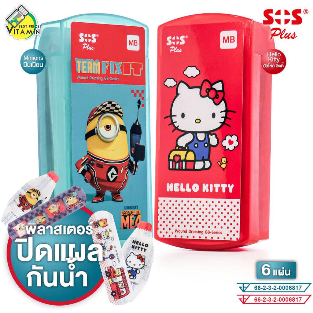 SOS Plus MB Series Hello Minion/Kitty MB เอสโอเอส พลัส มินเนี่ยน/ฮัลโหล คิตตี้ [6 แผ่น][สินค้ามีให้เลือก 2 แบบ] พลาสเ...