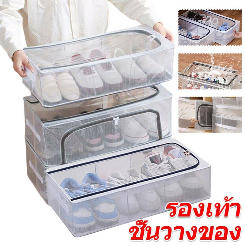 ชั้นวางรองเท้ากันฝุ่นขนาดใหญ่พิเศษ / กล่องเก็บเสื้อผ้าแบบจัดระเบียบใต้เตียง