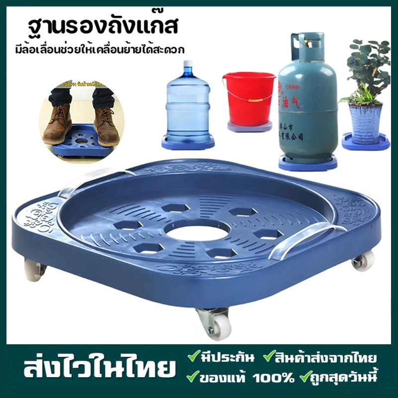 ฐานรองถังแก๊ส ที่รองถังแก๊สแบบมีล้อ เคลื่อนย้ายสะดวก ที่รองถังแก๊ส ฐานรองถังแก๊ส