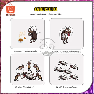 เจลกำจัดแมลงสาบ เม็ดเจล เจลเหยื่อกำจัดแมลงสาบ ยากำจัดแมลงสาบ ฆ่าแมลงสาบ ฆ่าทั้งรัง มี8ชิ้น