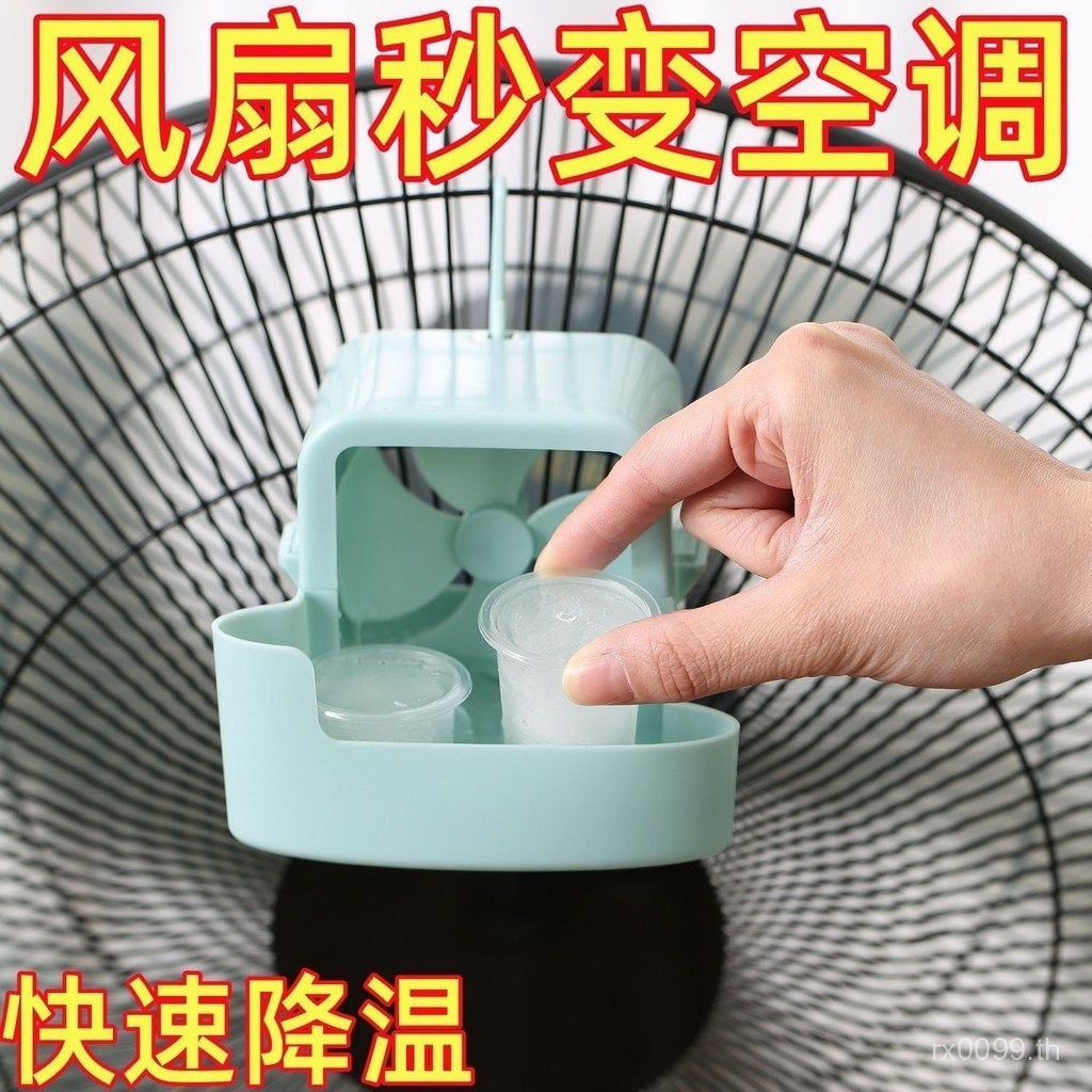 Hot Sale#Cooling Artifact with Ice Cooling Fan, Hanging Fan with Ice Block Holder, Ice Block Box Fan