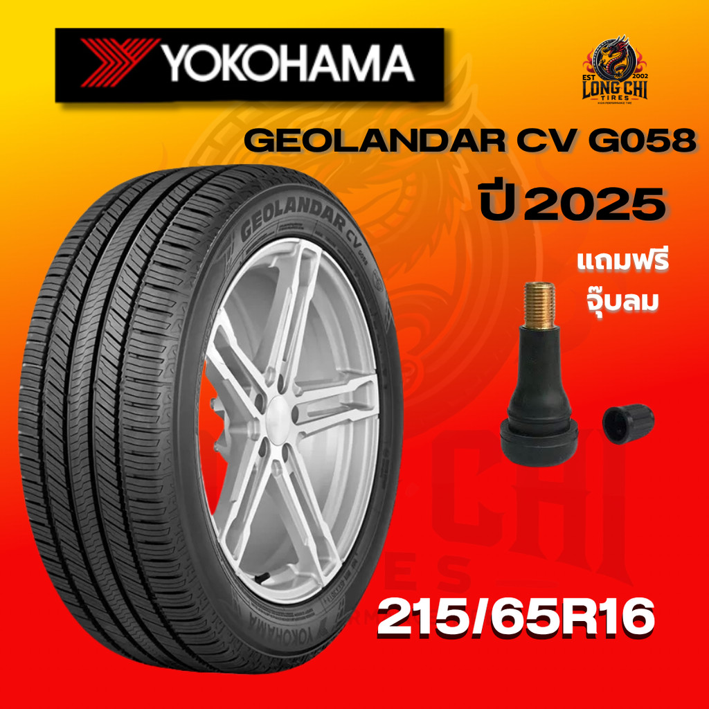 ยาง 215/65R16 YOKOHAMA รุ่น GEOLANDAR CV G058 ราคาต่อเส้น ปี 2025