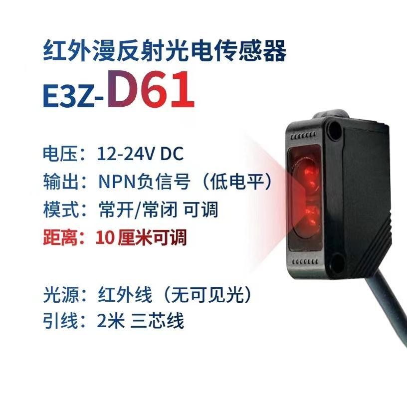 ขนาดเล็กสะท้อนกระจายสวิตช์โฟโตอิเล็กทริค E3Z-D61/R61/D62/D82/LS61 เลเซอร์จํากัดเซ็นเซอร์