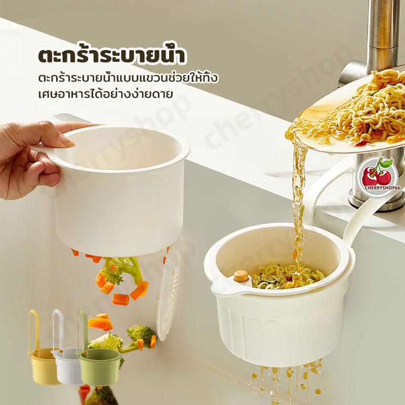 ครัวขยะกรอง ทําความสะอาดง่าย ตัวกรองอ่างล้างจาน ตะกร้าระบายน้ำ ติดตั้งง่าย ถอดประกอบง่าย กรองสารตกค้าง ที่เก็บของ