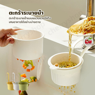 ครัวขยะกรอง ทําความสะอาดง่าย ตัวกรองอ่างล้างจาน ตะกร้าระบายน้ำ ติดตั้งง่าย ถอดประกอบง่าย กรองสารตกค้าง ที่เก็บของ