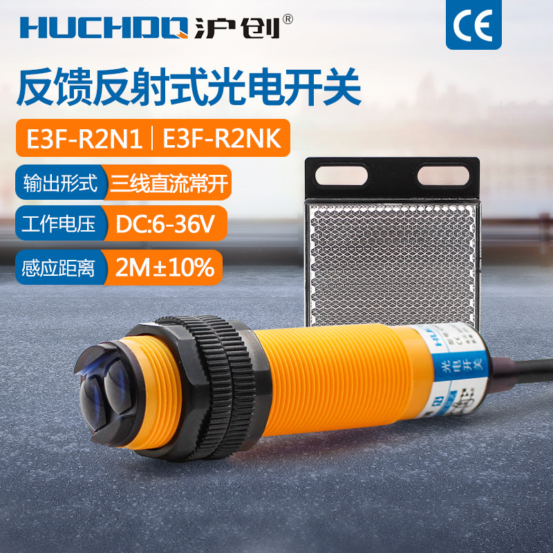 สวิตช์โฟโตอิเล็กทริคเซ็นเซอร์อินฟราเรด E3F-R2N1/NK/P1/P2/N2/Y1/Y2 สามสาย NPN ปกติเปิด 24V