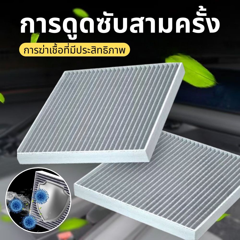 แอร์คาร์บอนเครื่องกรองอากาศ (Fd,Fb),Accord,Crv, รหัสแท้ W01 80292-Sdg-