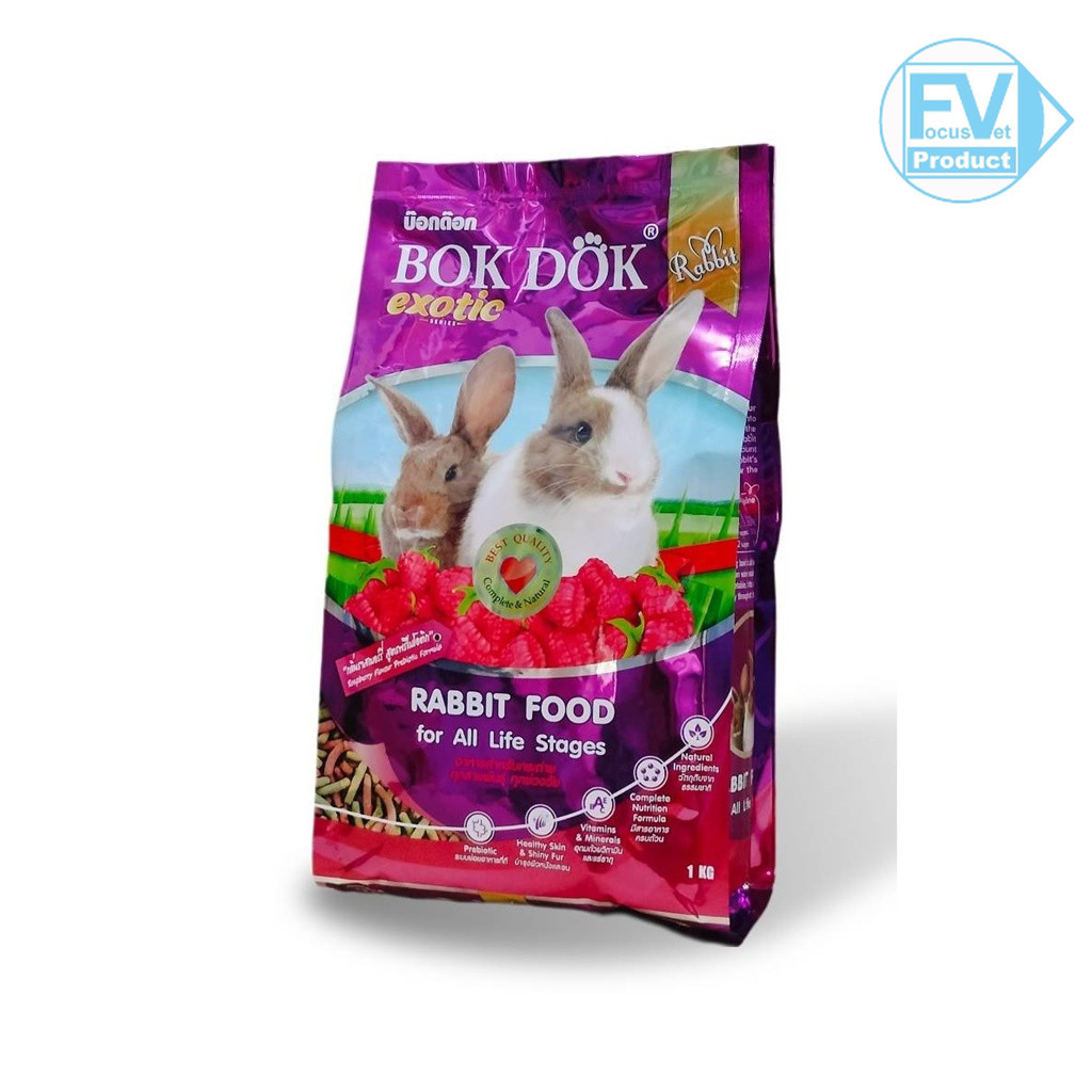 BOKDOK อาหารกระต่าย สูตรพรีไบโอติก กลิ่นราสเบอร์รี่ กินได้ทุกสายพันธุ์ 1 kg FT51 ไฟเบอร์สูง! ช่วยระบบขับถ่าย