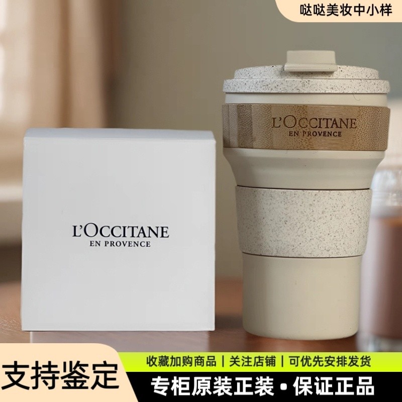 LOccitane ซิลิโคนพับได้ที่มาพร้อมกับถ้วย 350ml ถ้วยน้ําถ้วยกาแฟเป็นมิตรกับสิ่งแวดล้อมการเดินทางเพื่อธุรกิจของขวัญแบบพกพาสําหรับคน 8cc
