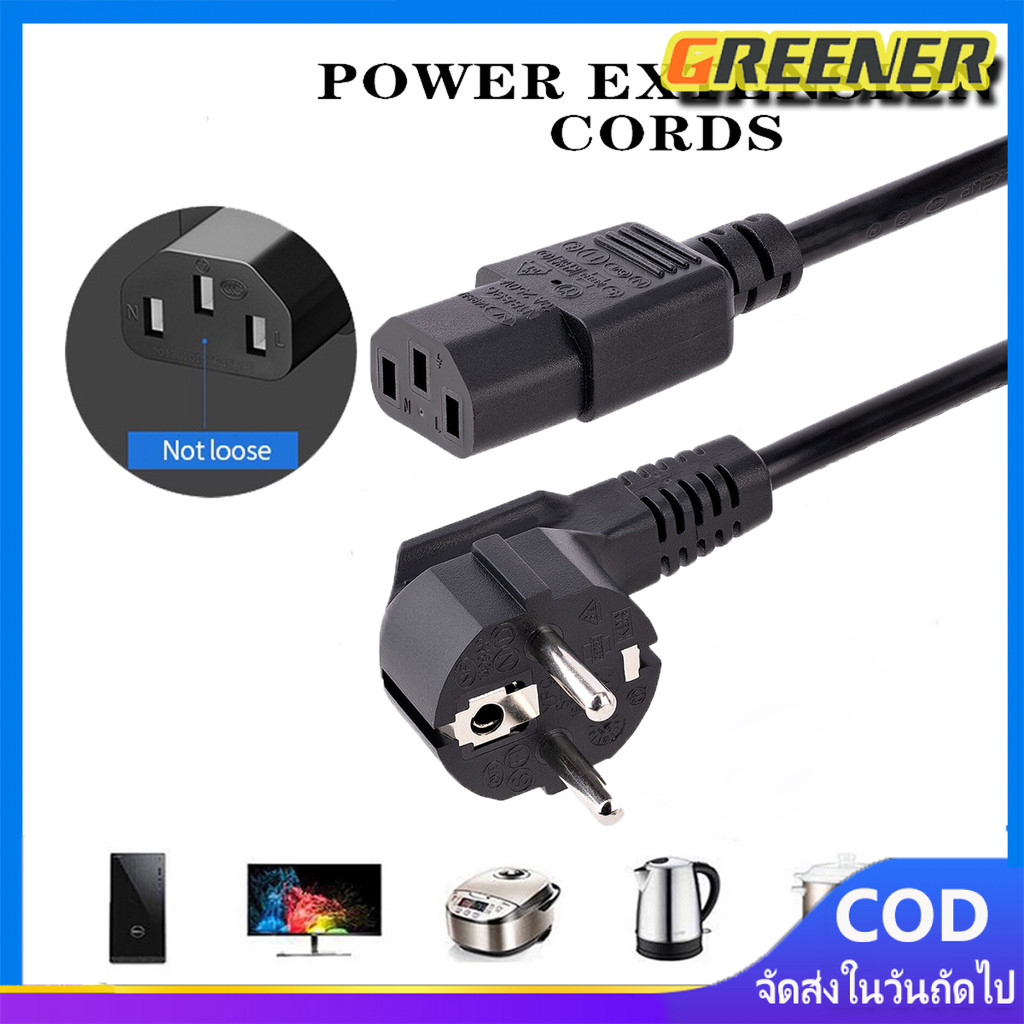 Greener สายหม้อหุ้งข้าว กระทะไฟฟ้า คอมพิวเตอร์ ปลั๊ก2ขาเเบน ทนกระเเส 10A ความยาว 1.8 ม. สายไฟมาตรฐาน 3X0.75 มม.