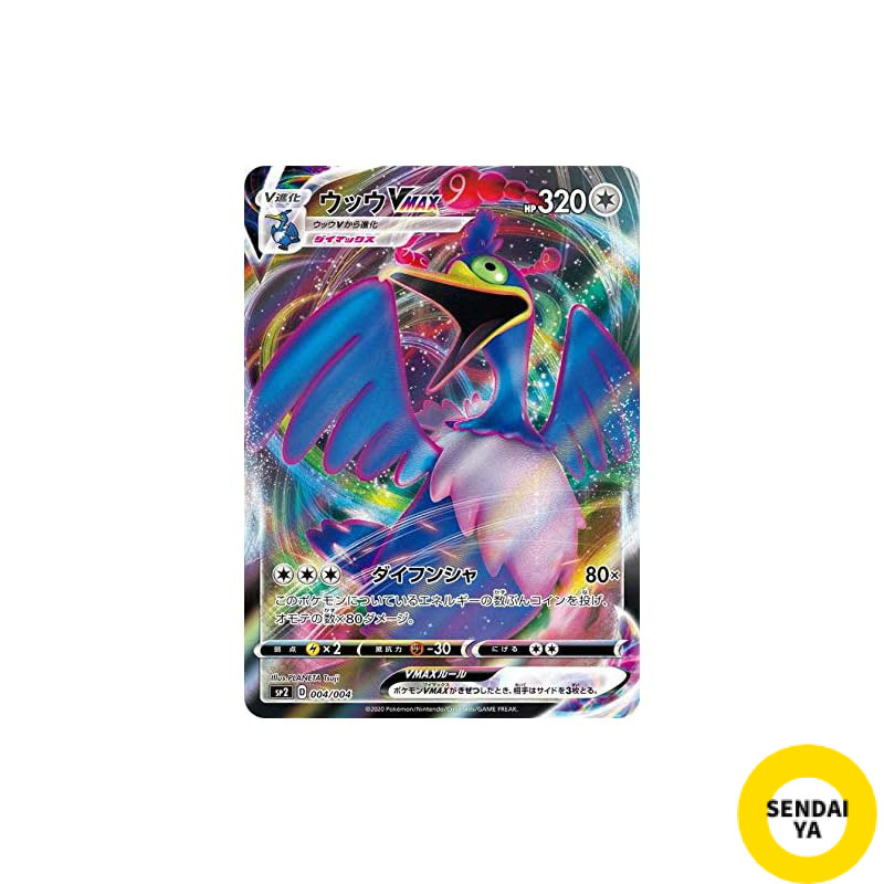Japanese
Pokémon Card Game SP2 004/004 Cramorant VMAX VMAX Special Setauthentic
