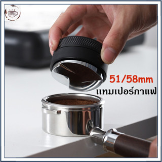 ☕️☕️☕️ที่กดกาแฟ เเทมเปอร์ ที่เกลี่ยผงกาแฟ แทมเปอร์มาการอง เเ…