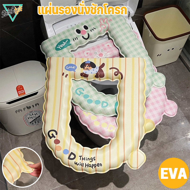 พร้อมส่ง แผ่นรองนั่งชักโครก EVA รูปตัวU กันน้ำ ลายการ์ตูนน้องหมี พร้อมที่จับ เช็ดทำความสะอาดง่าย