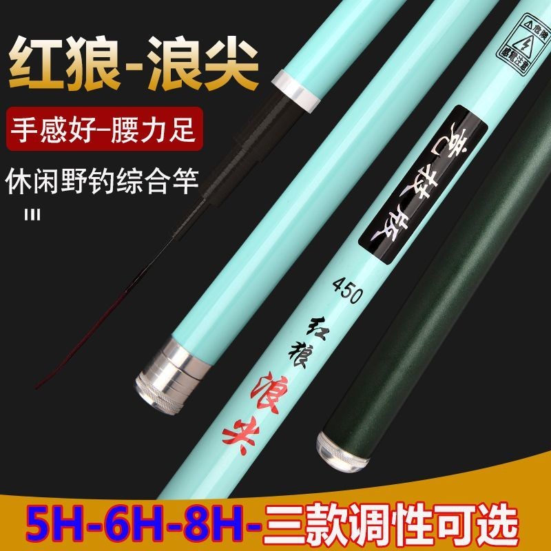 คันเบ็ดตกปลารุ่น Liangchen Shop Red Wolf แบบคาร์บอนความหน่วงสูงน้ำหนักเบาและยาว