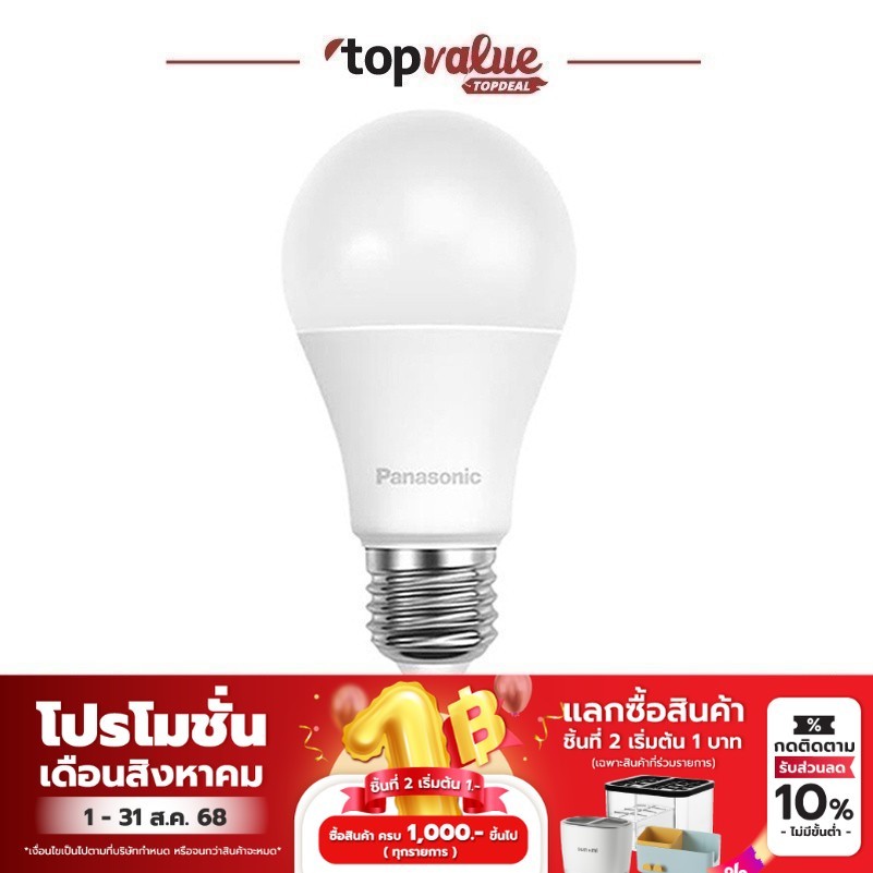 Panasonic LED ECO Bulb หลอดไฟแอลอีดี รุ่น ECO