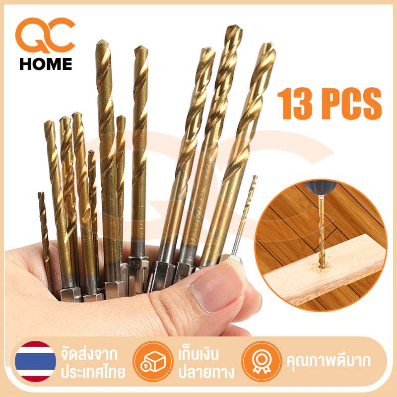 13PCS ดอกสว่านชุดไฮสปีด(ไม้-เหล็ก) ขนาด1.5-6.5 ดอกส่วานชุดไฮสปีด ดอกสว่านสวมเร็ว ดอกสว่าน