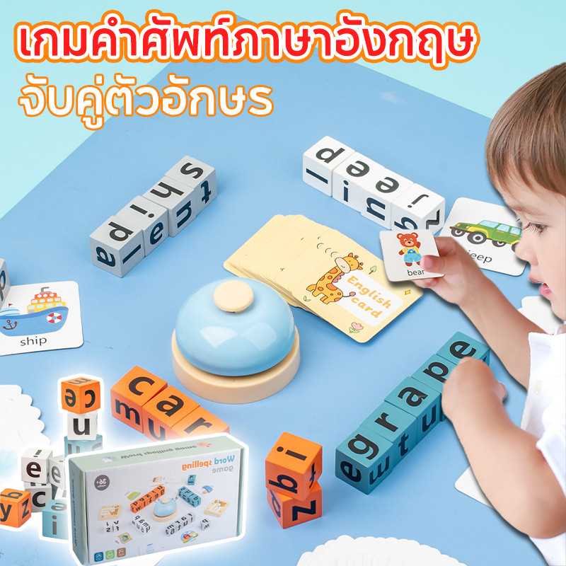 COD เกมคำศัพท์ภาษาอังกฤษ การจับคู่รูปร่าง จับคู่ตัวอักษร สําหรับเด็กก่อนวัยเรียน การศึกษาการตรัสรู้ ราคา ถูกที่สุด ดีลบีเคเค รูปภาพหลัก