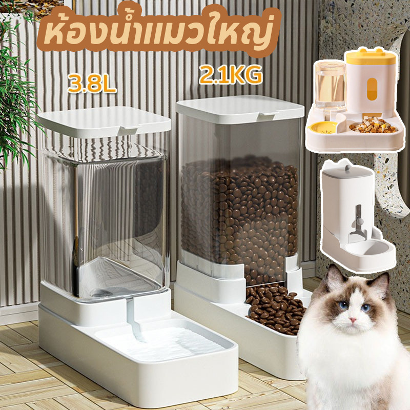 FOR_PET เครื่องให้อาหารสัตว์เลี้ยง ที่ให้อาหารอัตโนมัติ เครื่องให้น้ำและอาหารสัตว์เลี้ยงอัตโนมัติ