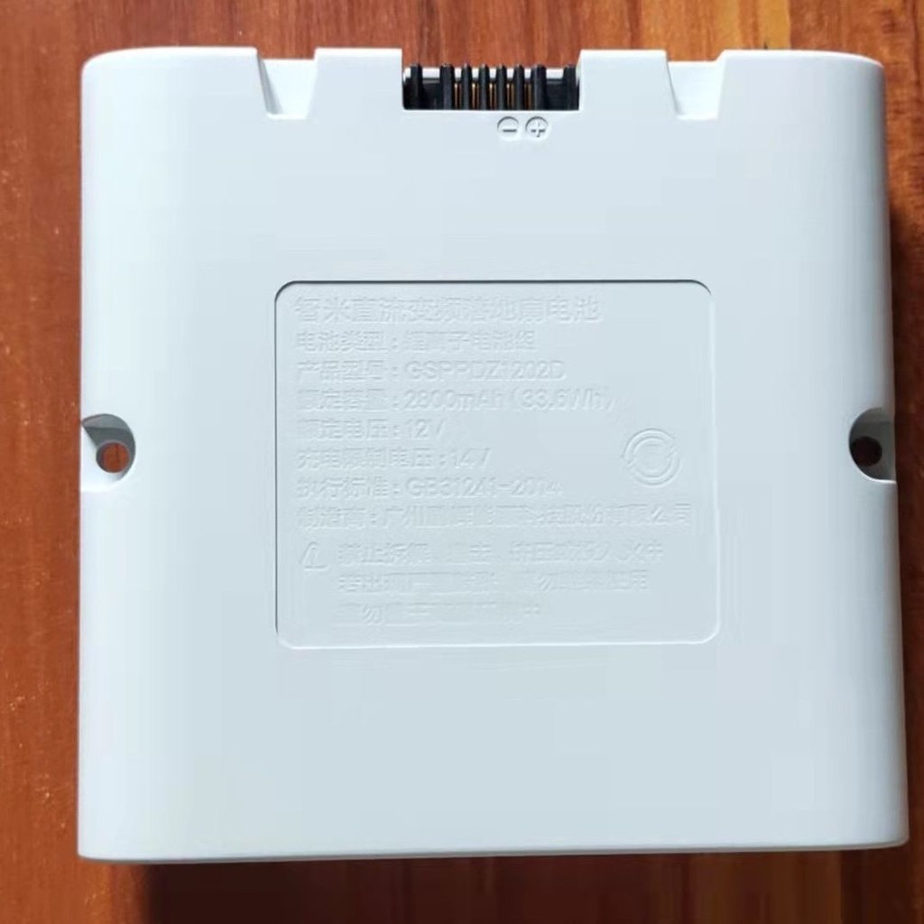 ZhiM Natural Wind Variable Frequency Floor Fan Battery GSPPD21202D Zimi Battery Mi Floor Fan Battery