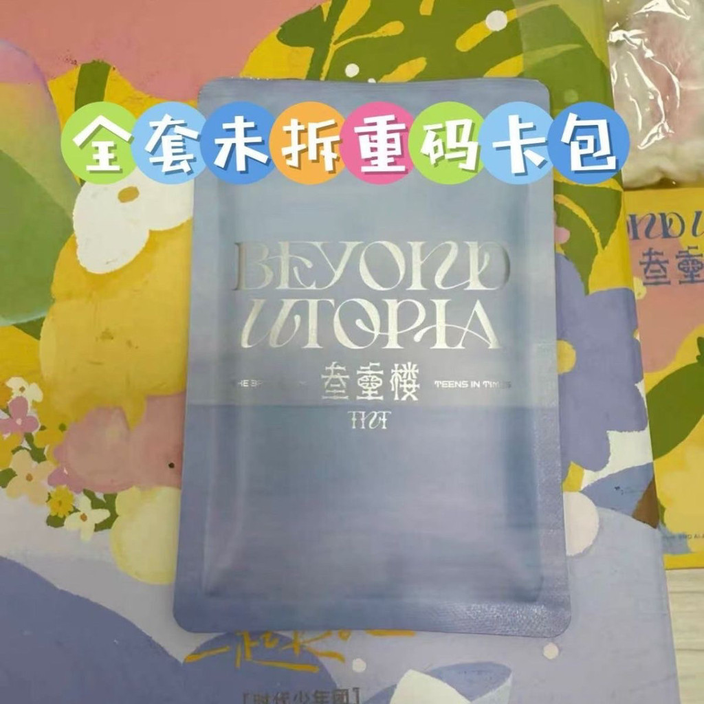 อัลบั้ม TNT Times Youth League 3 < Sanchong Floor > อัลบั้มทางกายภาพ Ma Jiaqi Photocard