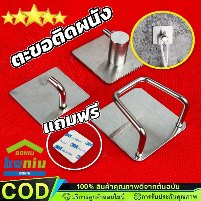 ตะขอแขวนผ้าขนหนู สเตนเลส มีกาวในตัว โดยไม่ต้องเจาะ สําหรับติดผนังห้องน้ํา และเสื้อคลุมอาบน้ํา【COD】