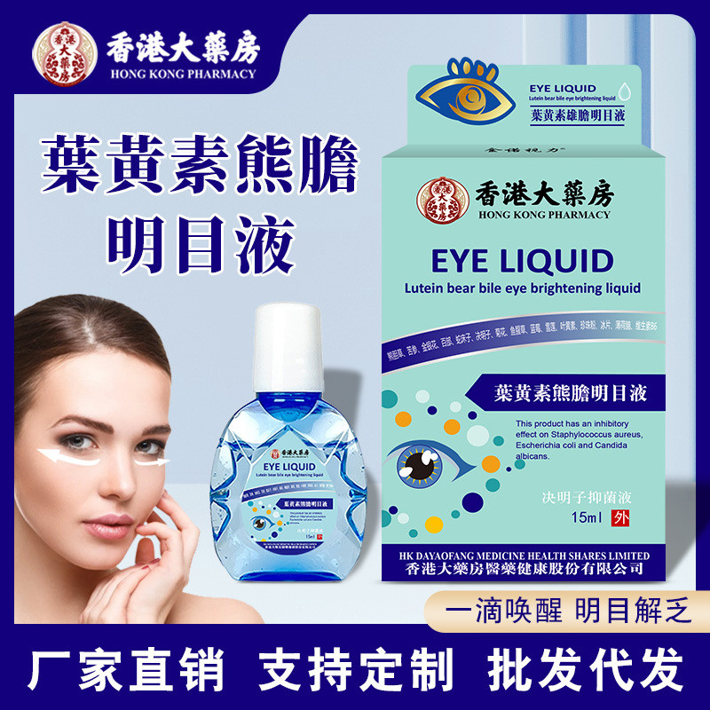 ✨ฮ่องกง Rhubarb Arbutin Bright Eyes Dry Eyes Astringent Eyes Itch บรรเทาความเมื่อยล้าตา Bright Eyes 