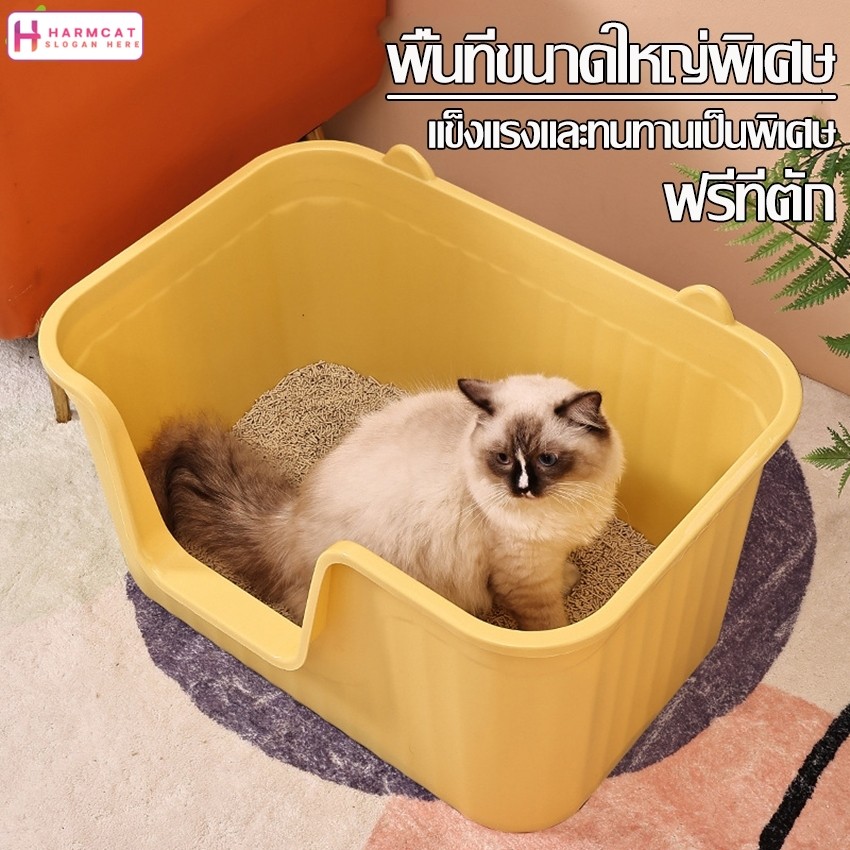 Harmcat กระบะทรายแมว ห้องน้ำแมวขนาดใหญ่ ขอบสูงกันกระเด็น พร้อมที่ตัก มี 2 ขนาดให้เลือก