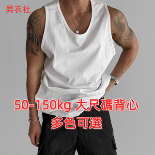 เสื้อกั๊กสำหรับคนตัวใหญ่ ขนาด 50-150 กิโลกรัม ผลิตจากผ้าฝ้าย…