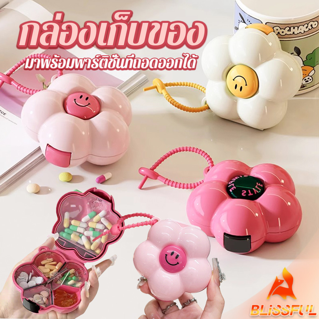 B.F กล่องเก็บของอเนกประสงค์ กล่องเครื่องประดับ กล่องใส่ยา ขนาดเล็กและพกพาได้ มาพร้อมพาร์ติชั่นที่ถอดออกได้ Storage box