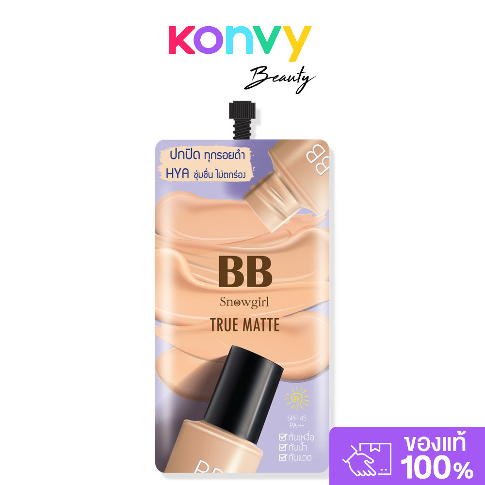Snowgirl BB True Matte 8g บีบีครีมรองพื้นเนื้อแป้งเกลี่ยง่าย สโนว์เกิร์ล คุมมัน กันน้ำ กันเหงื่อ.