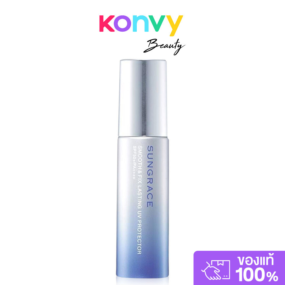 SUNGRACE Smooth Fix Lasting UV Protector 36g ซันเกรส เมคอัพเบสผสมกันแดด.