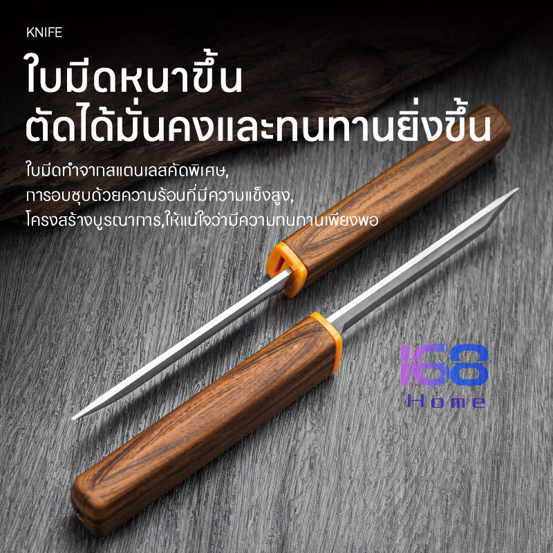 【168home】ชุดมีดคู่ มีดหั่นผักผลไม้ มีดหั่น มีดคู่เป็ดแมนดาริน ใบมีดหนาด้ามจับลายไม้ ตัดได้มั่นคงและทนทาน - รูปที่ 2