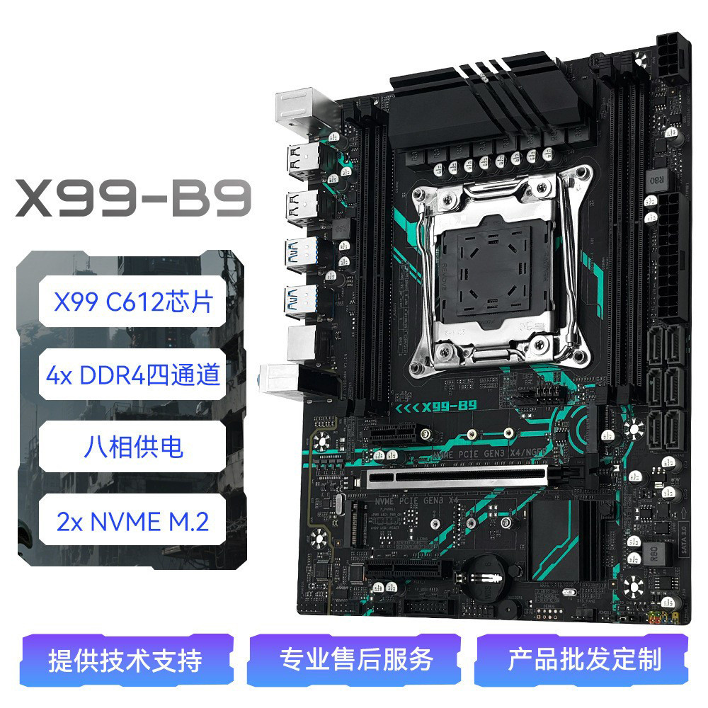 MACHINIST X99-B9 เมนบอร์ดคอมพิวเตอร์เดสก์ท็อป LGA2011-3 ขา DDR4 C612x99 เมนบอร์ด