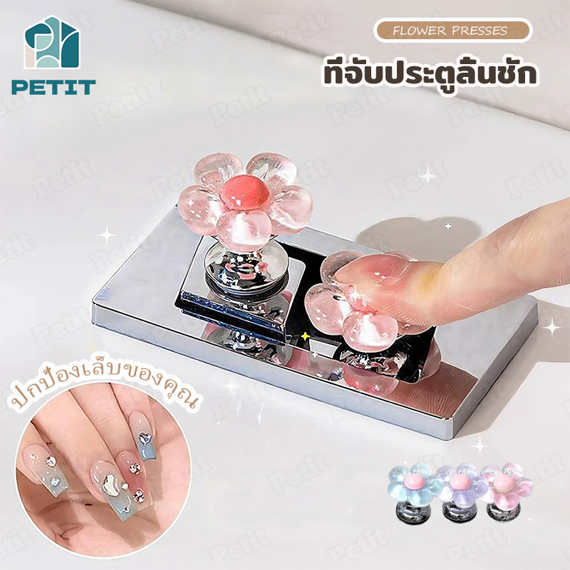 ปุ่มกดชักโครก ห้องน้ำด แบบมีกาวในตัวตัวป้องกันเล็บ ดอกไม้ น่ารัก ช่วยอำนวยความสะดวก