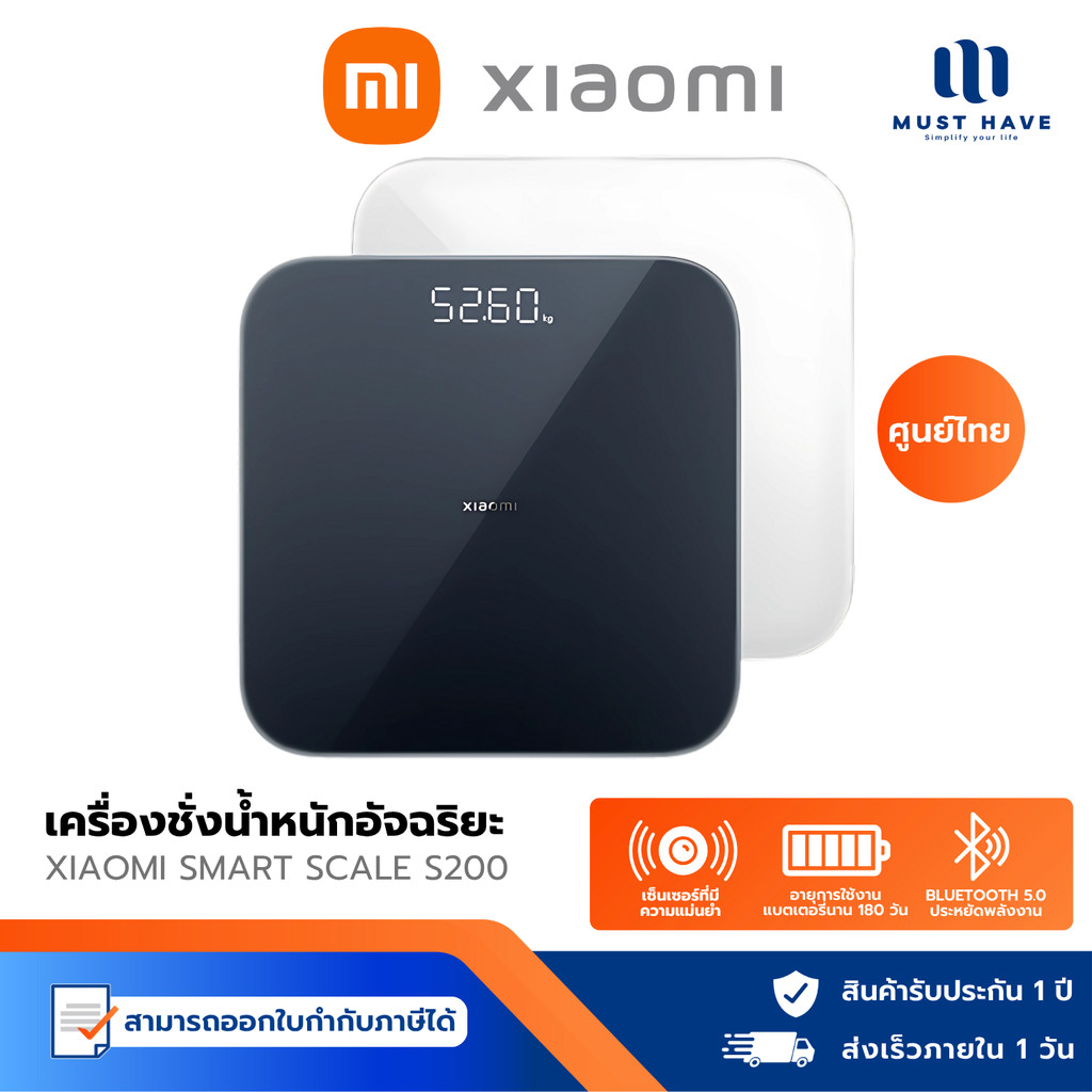 Xiaomi Smart Scale S200 เครื่องชั่งน้ำหนักอัจฉริยะ มีความแม่นยำสูง เชื่อมต่อกับ App Xiaomi Home