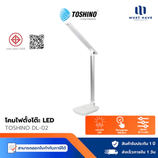 Toshino DL-02 โคมไฟตั้งโต๊ะ LED 26 ดวง ปรับองศาได้ตามความต้องการ ความสว่างสามารถปรับได้ 3 แบบ 3 ระดับ