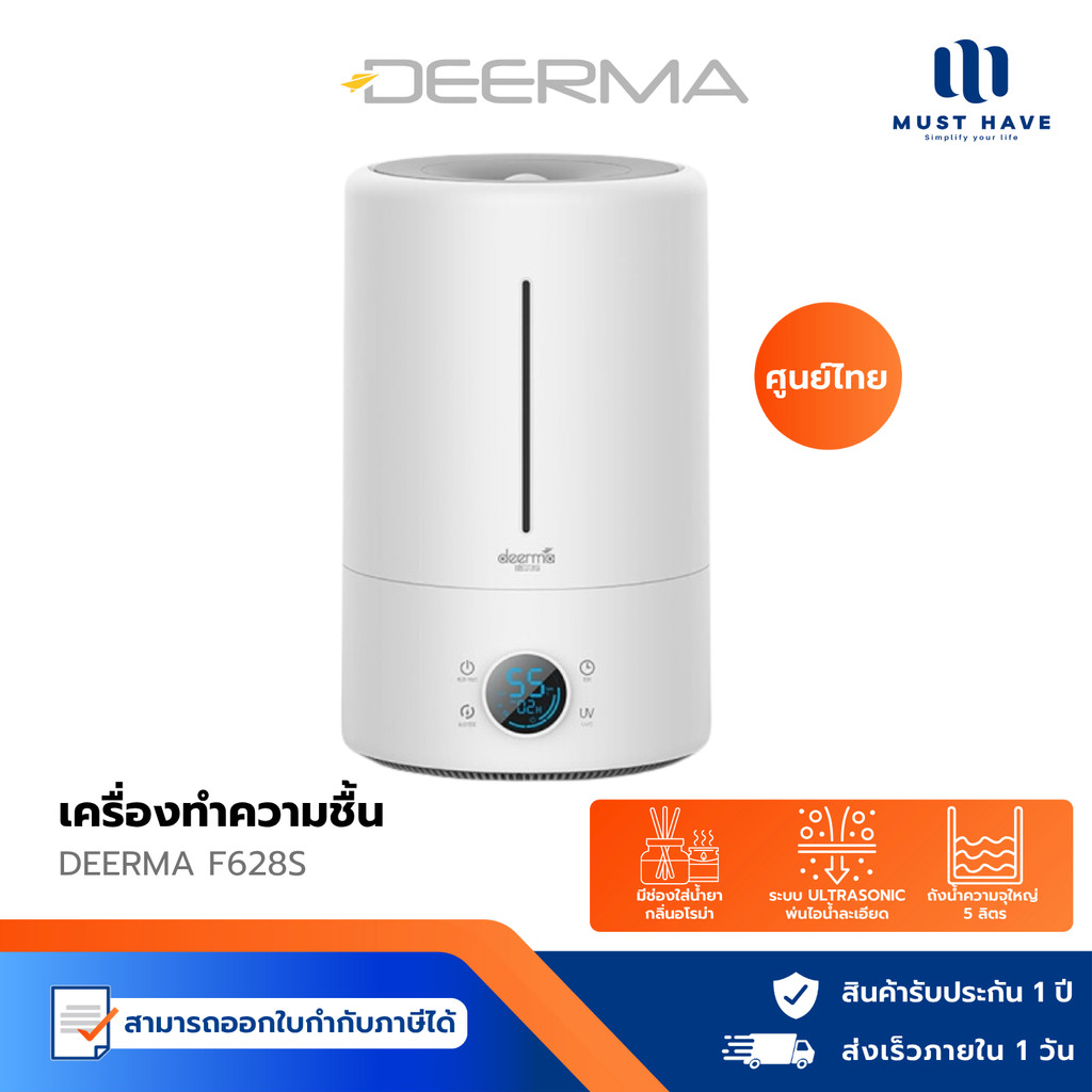 Deerma F628/F628S Touch Version Smart Constant humidity LED 12H เครื่องทำความชื้น ฟอกอากาศ