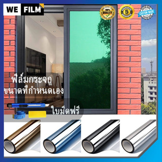 【ราคาต่อ 2 เมตร】GOFILM ฟิล์มติดกระจก ฟิล์มกรองแสง กันรังสี U…