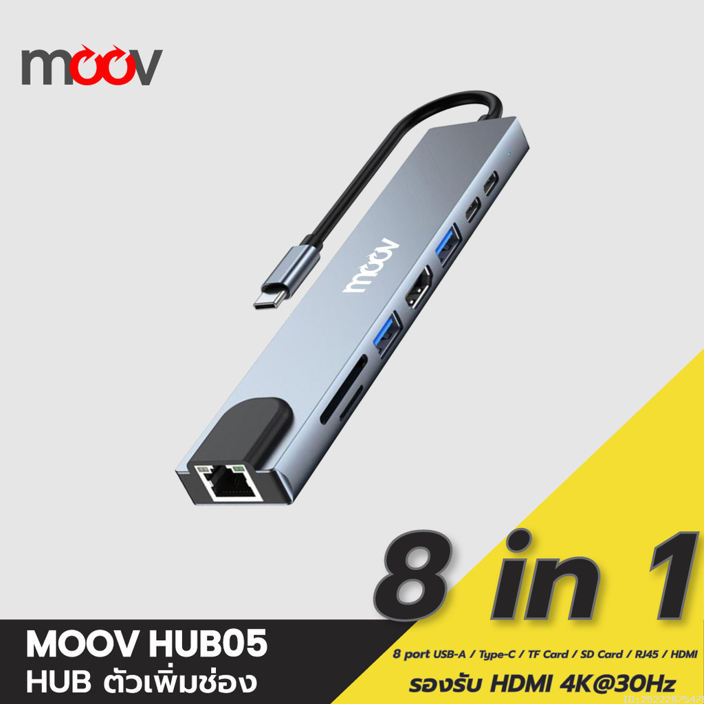 [314บ.โค้ดคุ้ม] Moov HUB05 USB Hub Type C ฮับ 8 in 1 OTG PC Laptop USB Type C HDMI 4K TF SD RJ45 Car