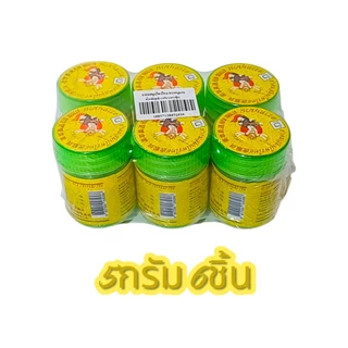 ยาดมตราหนุมาน ยาดมหนุมาน Hanuman Brand ขนาด 2 กรัม และ 5 กรัม [พร้อมส่ง]