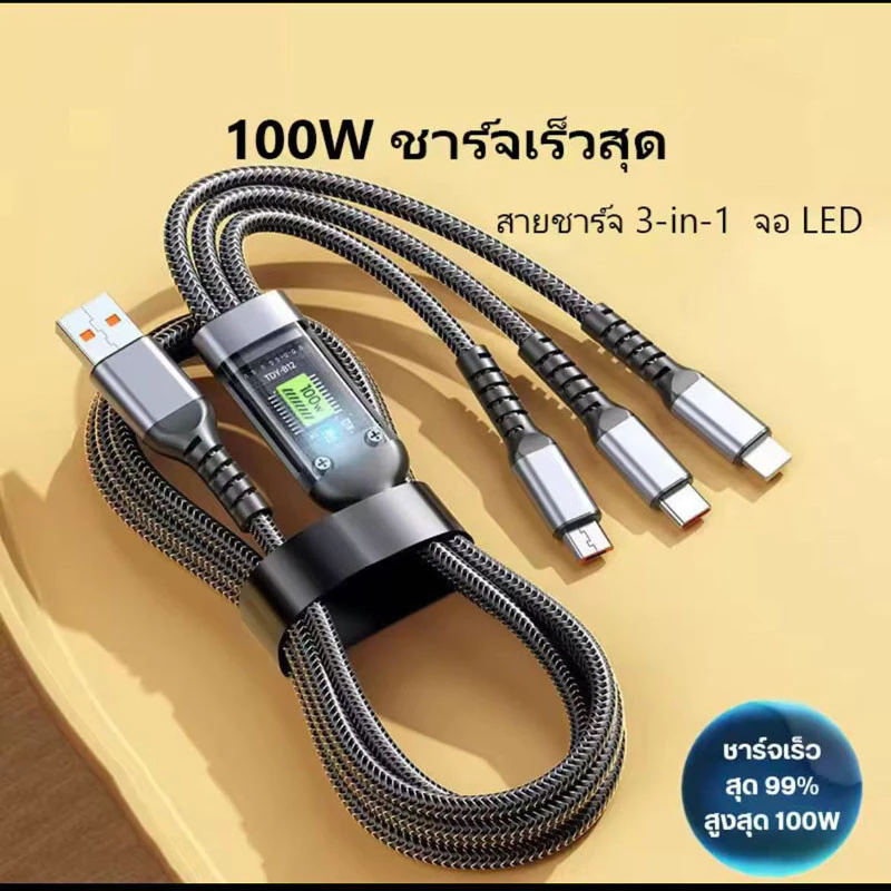 ZJ HOME สายชาร์จข้อมูลเร็ว 3-in-1 Micro USB Type-C 100W 6A