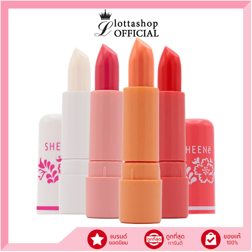 🔥แท้/ดีลสุดคุ้ม/ไลฟ์ทุกวัน🔥(1ชิ้น) SHEENE moisturizer lip care ลิป (M)