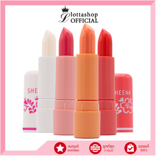 🔥แท้/ดีลสุดคุ้ม/ไลฟ์ทุกวัน🔥(1ชิ้น) SHEENE moisturizer lip care ลิป (M)