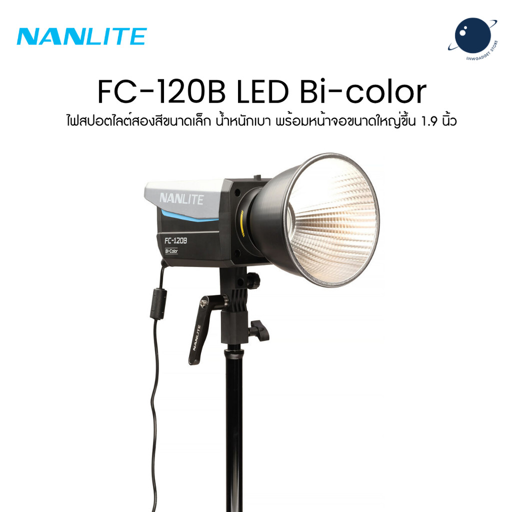 Nanlite FC-120B LED Bi-color Spot Light ประกันศูนย์ไทย