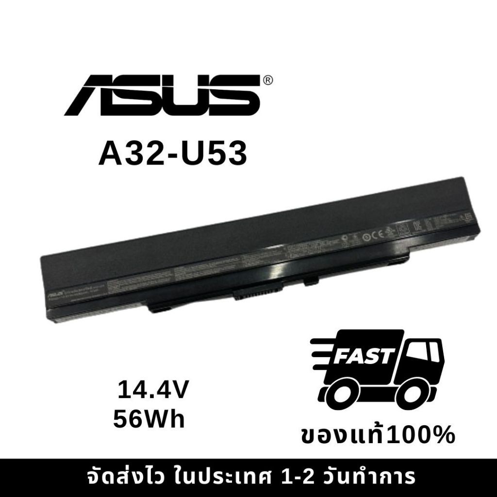 แบตเตอรี่โน๊ตบุ๊ค Battery Asus A31-U53 A32-U53 A41-U53 A42-U53 U33J U33 U43 U43F U53 U52 U43F U ของแ