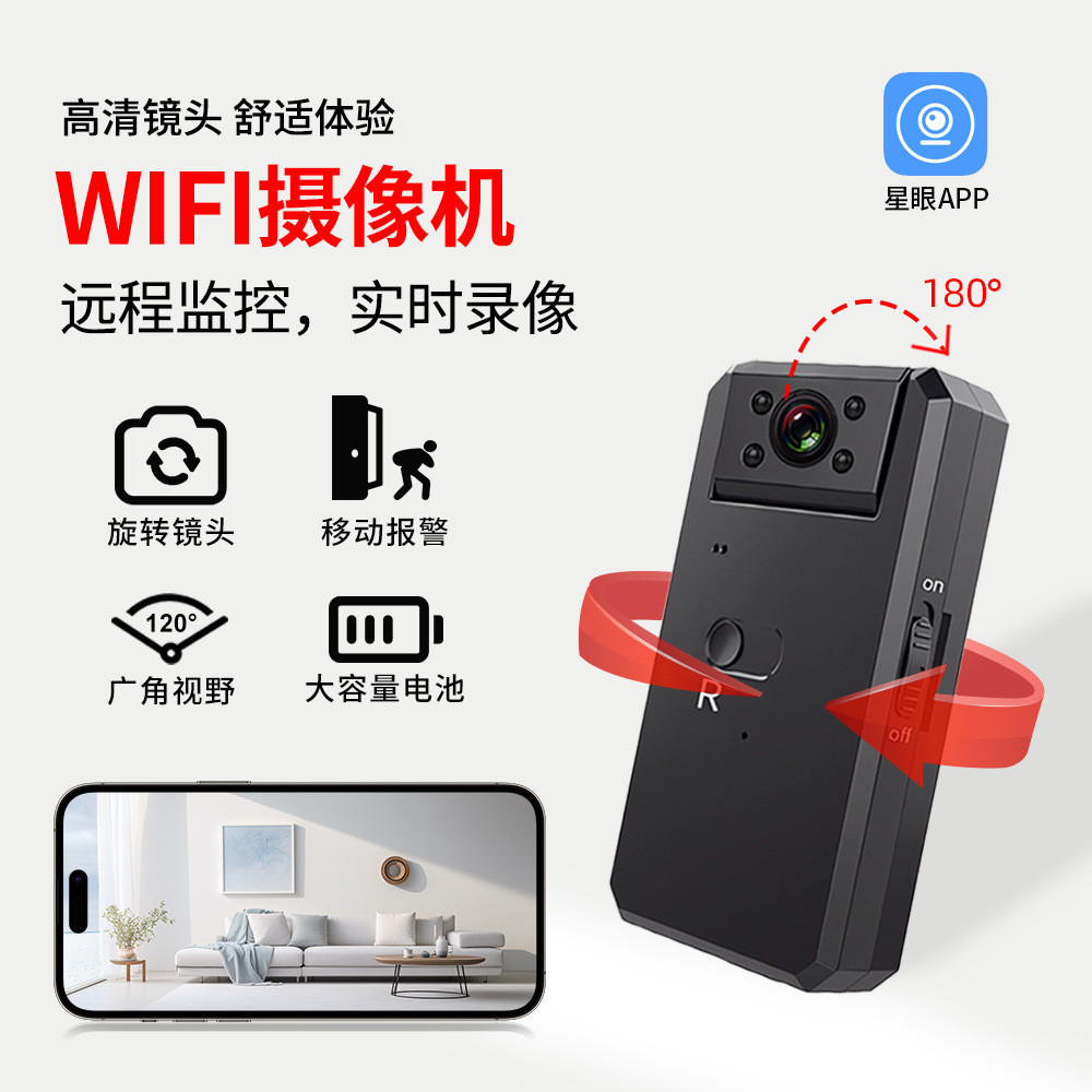 WD6/WD18/WD16 กล้องเครือข่าย wifi Remote Home Wireless HD กล้องเฝ้าระวัง