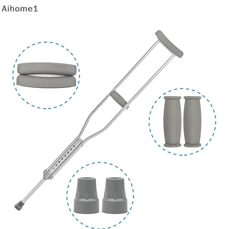 Aiho 6 ชิ้น/เซ็ต Axillary Crutch อุปกรณ์เสริมชุดแผ่นเปลี่ยนยางกันลื่นเบาะใต้วงแขน Hand Pad อุปกรณ์เส