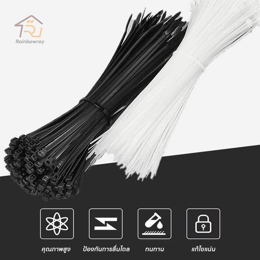 หนวดกุ้ง เคเบิ้ลไทร์ Cable tie ความยาว100mm/150mm/200mm/250mm/300mm มีสองสีให้เลือก